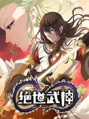 典籍里的中国
